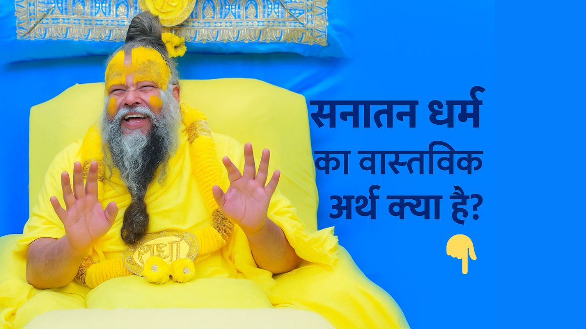 Premanand Maharaj ji