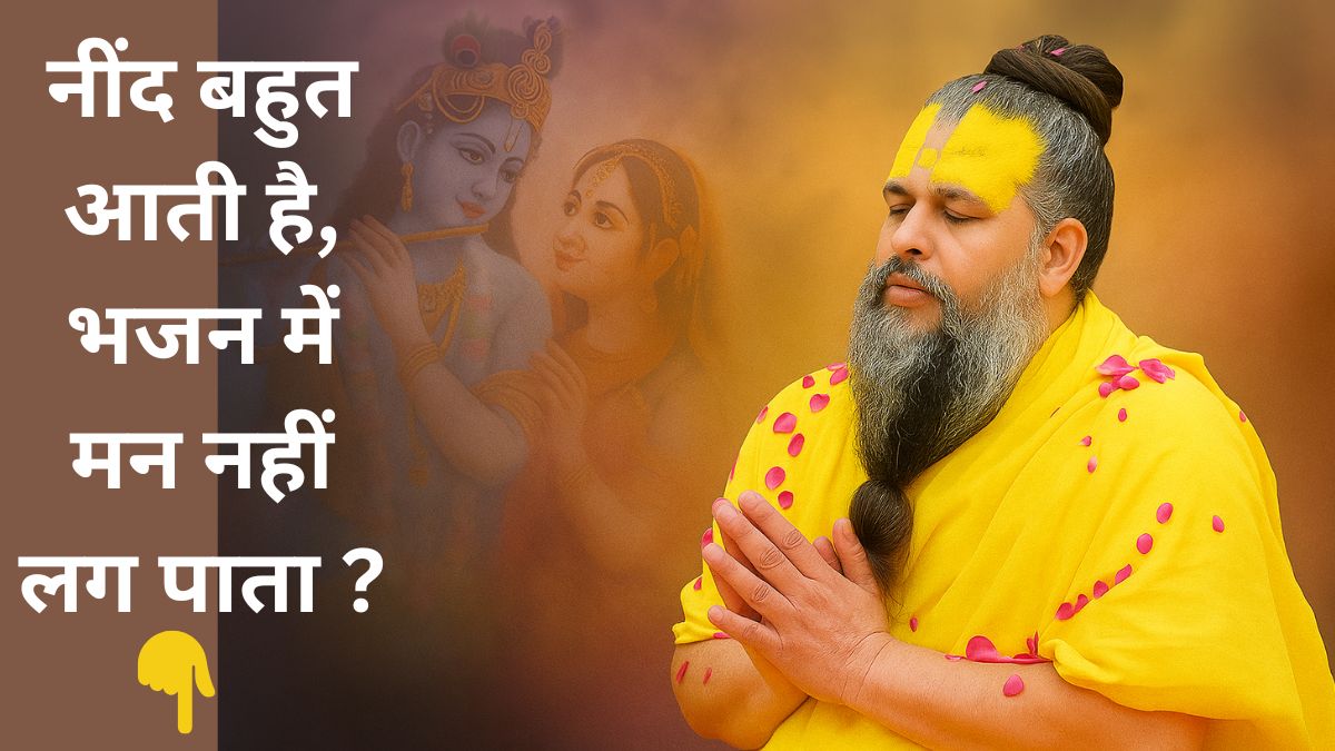 प्रेमानंद महाराज