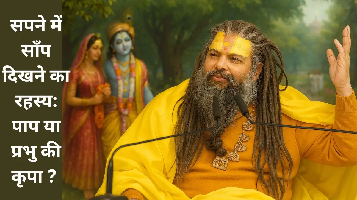 महाराज जी