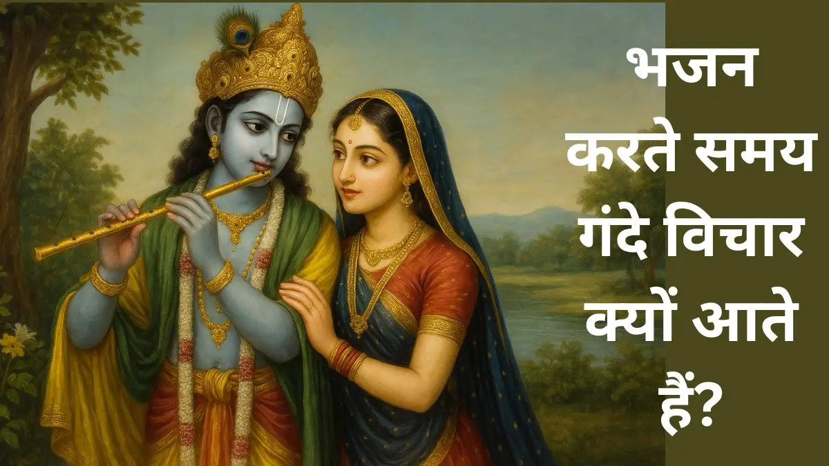 श्री प्रेमानंद महाराज जी