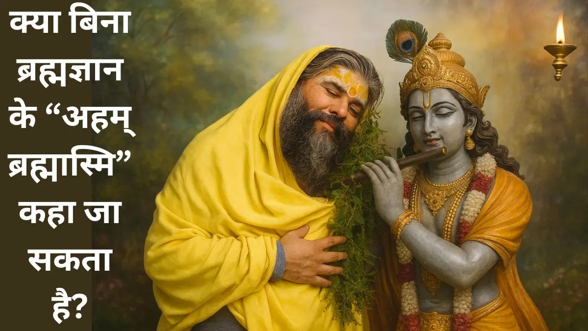 प्रेमानंद महाराज जी