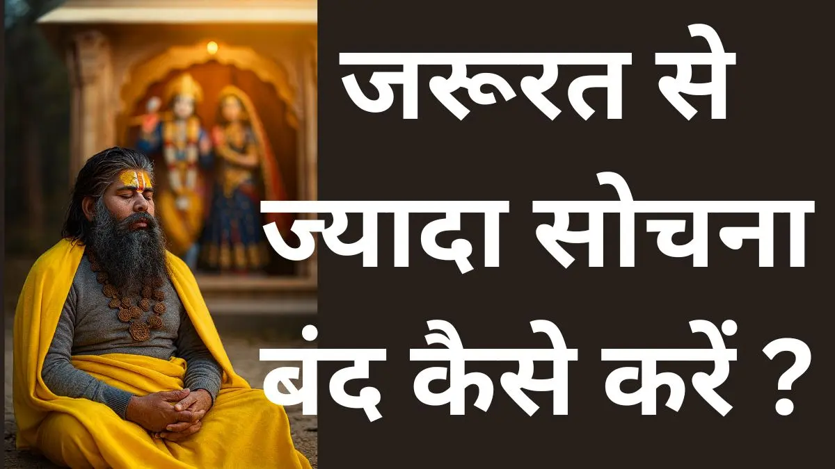 श्री प्रेमानंद महाराज जी