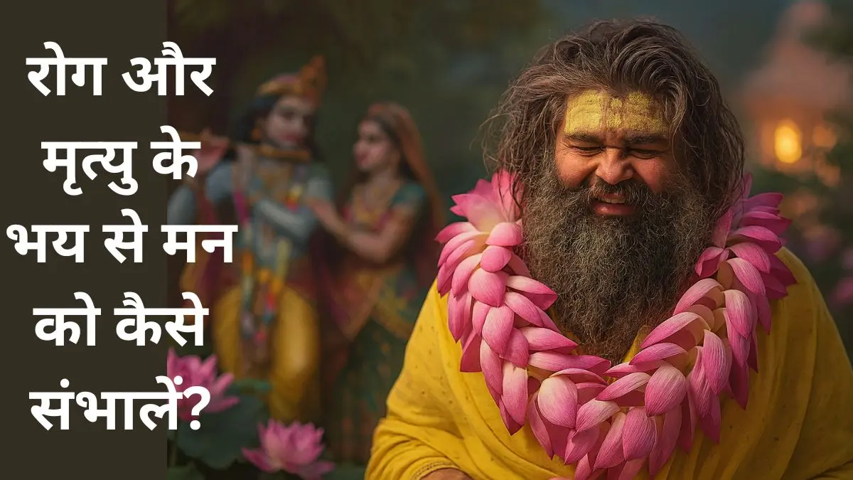 श्री प्रेमानंद महाराज जी