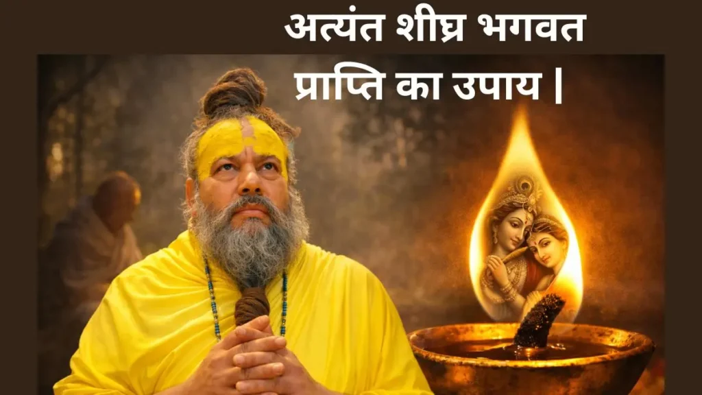 श्री प्रेमानंद