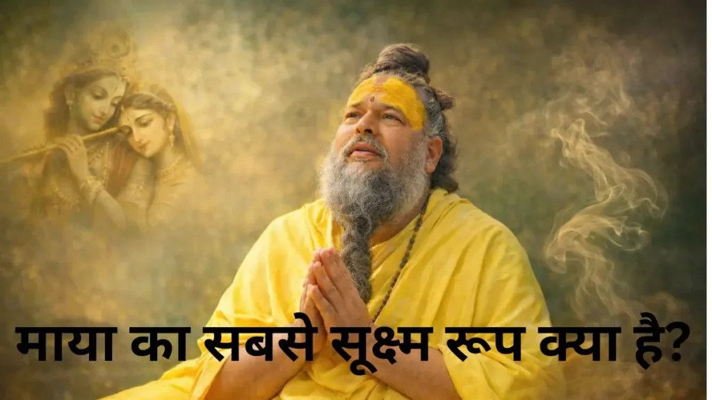 श्री प्रेमानंद