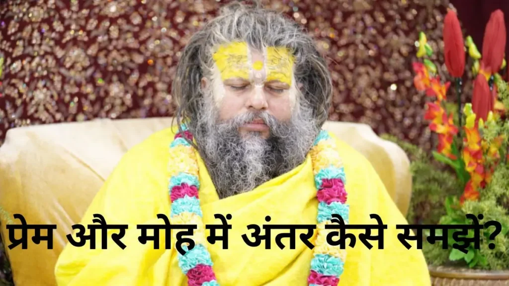 श्री प्रेमानंद महाराज जी