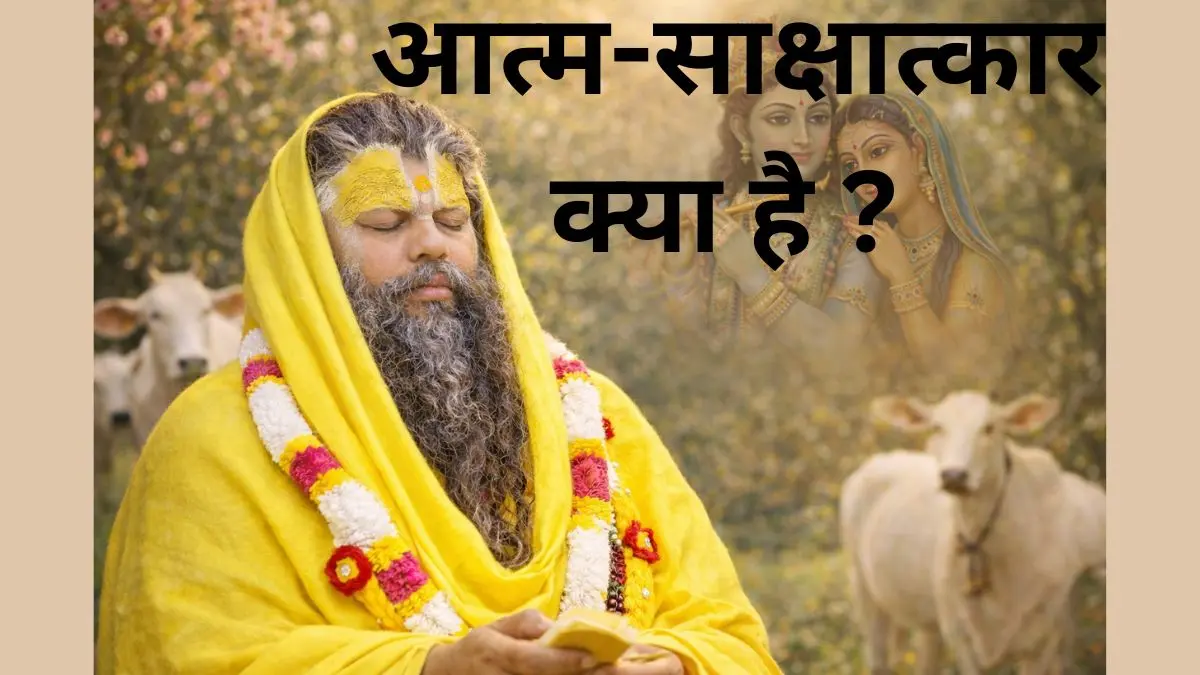 महाराज जी