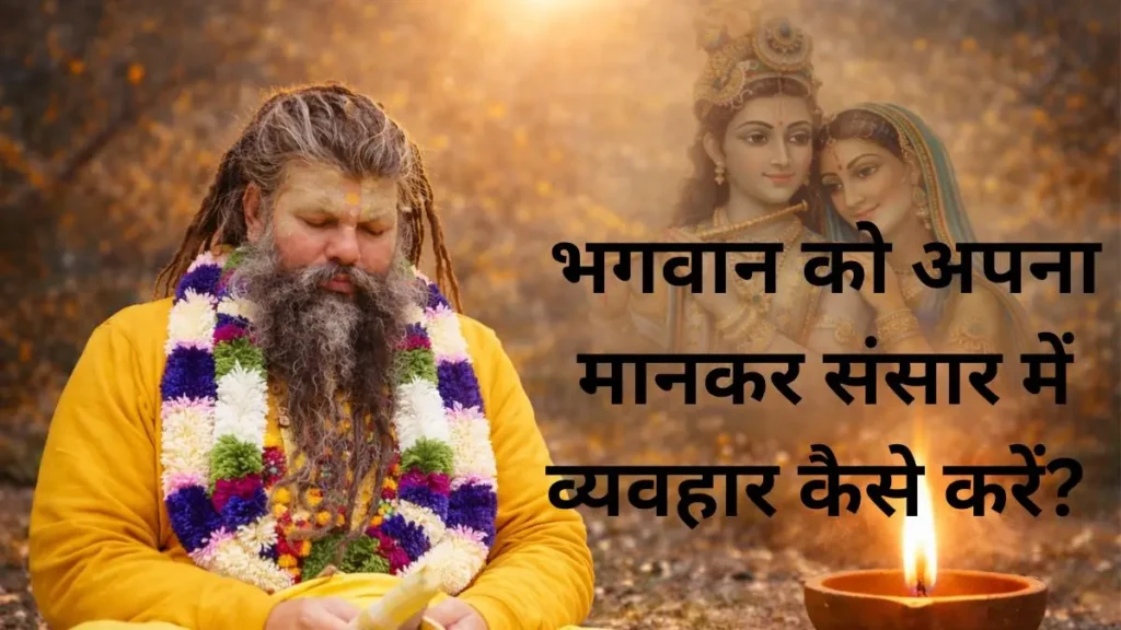 महाराज जी