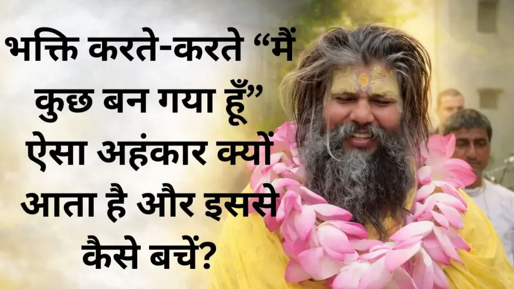 महाराज जी