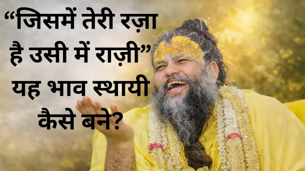 महाराज जी