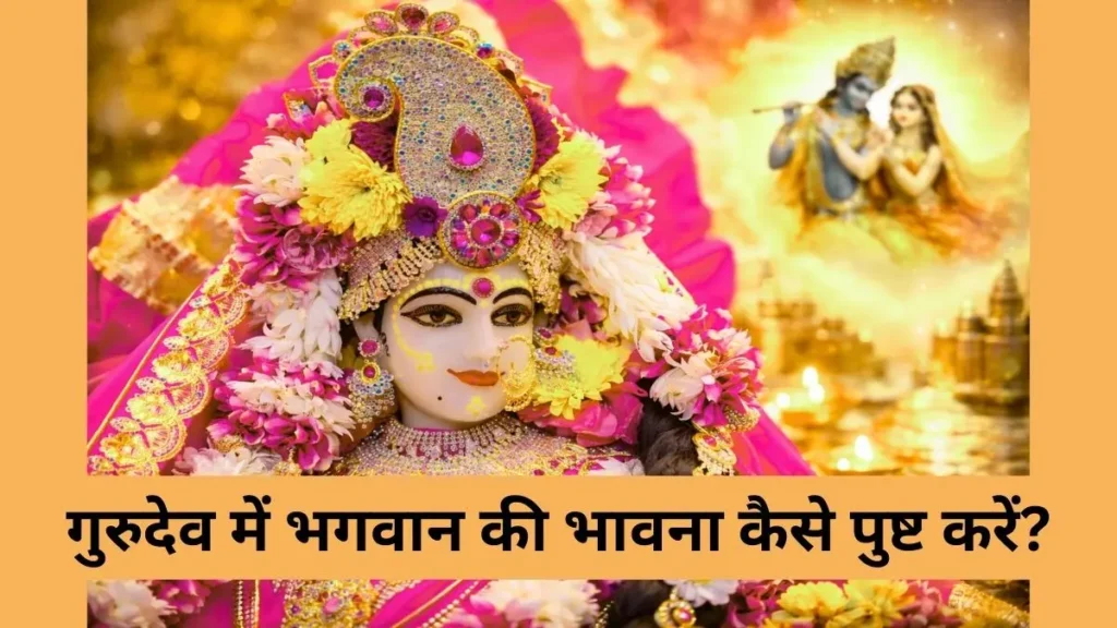 महाराज जी