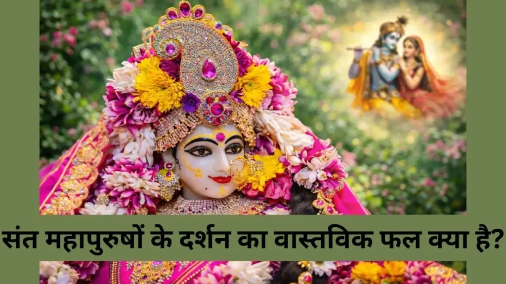 महाराज जी