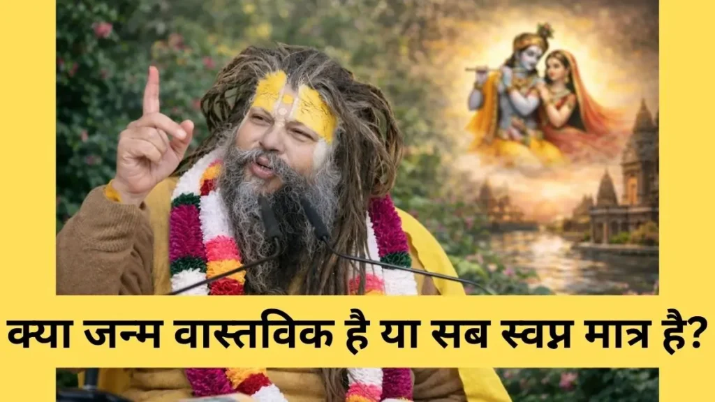 महाराज जी