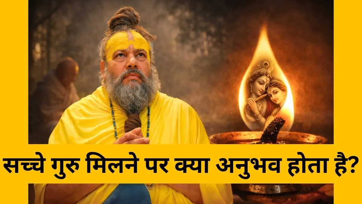 महाराज जी