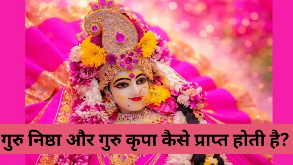 महाराज जी