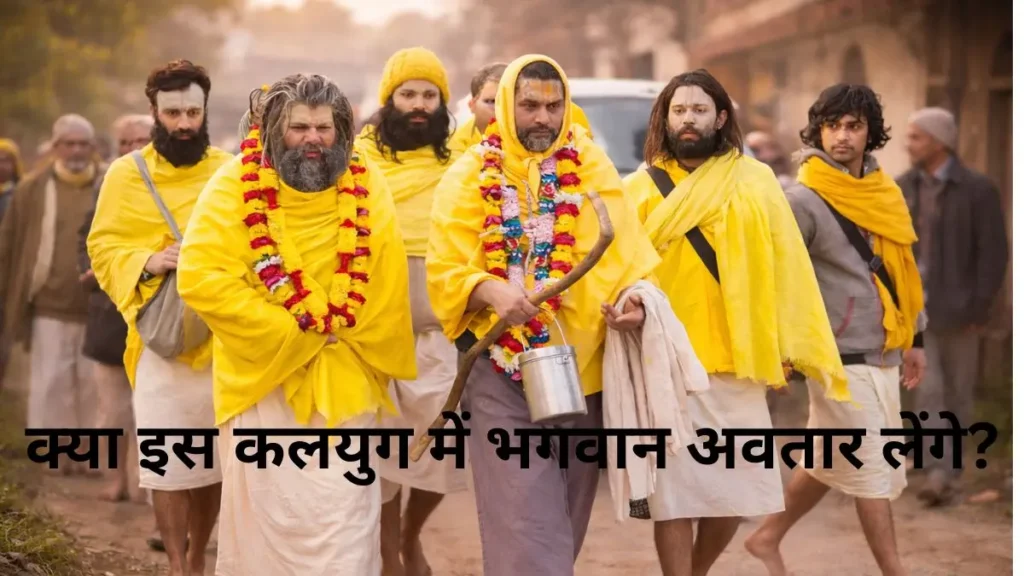 महाराज जी