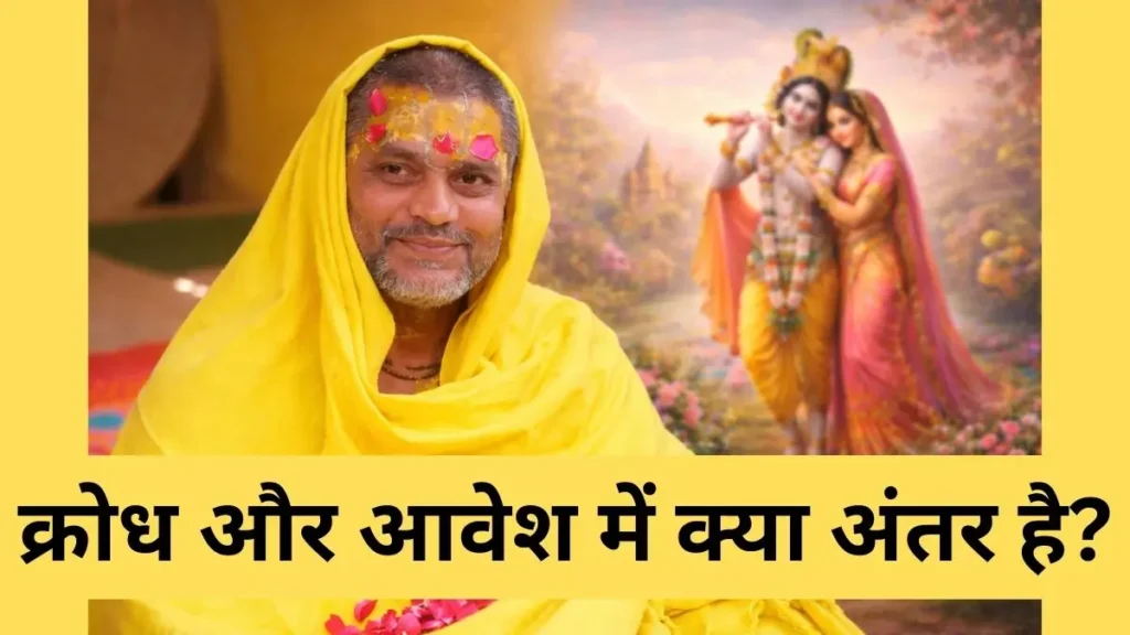 महाराज जी