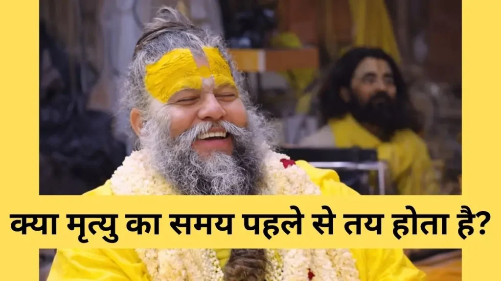 महाराज जी