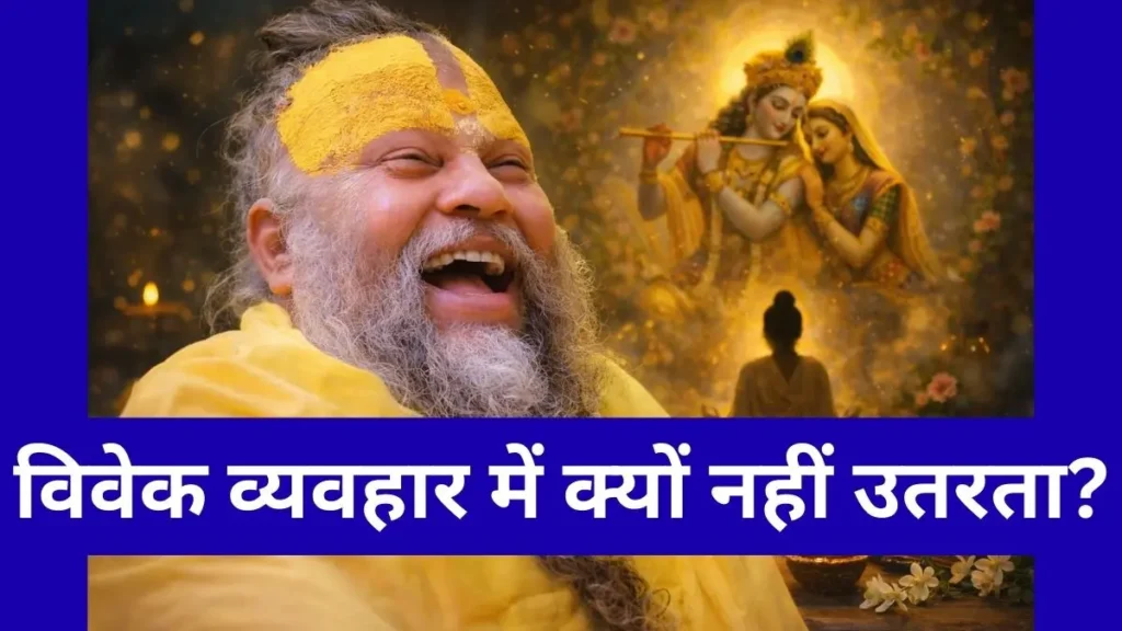 महाराज जी