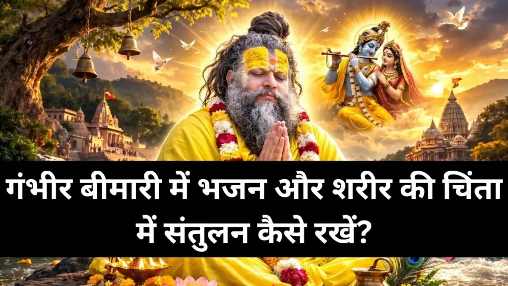 महाराज जी