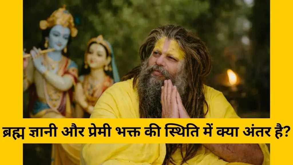 महाराज जी