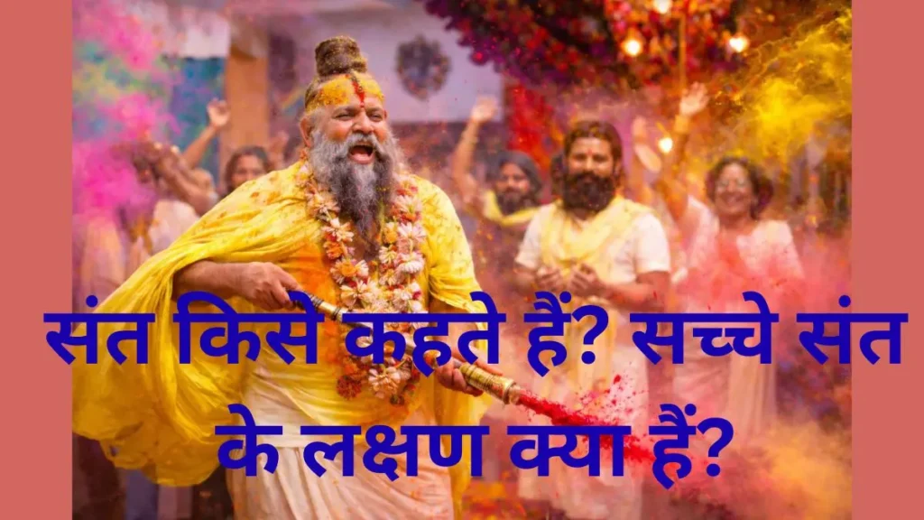 महाराज जी