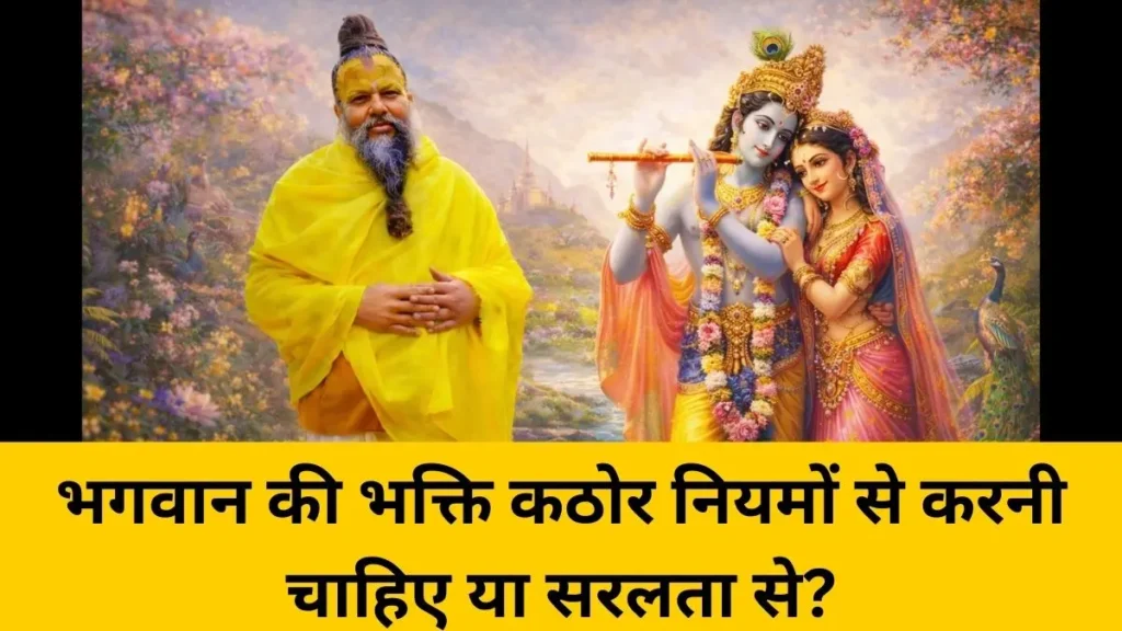 महाराज जी