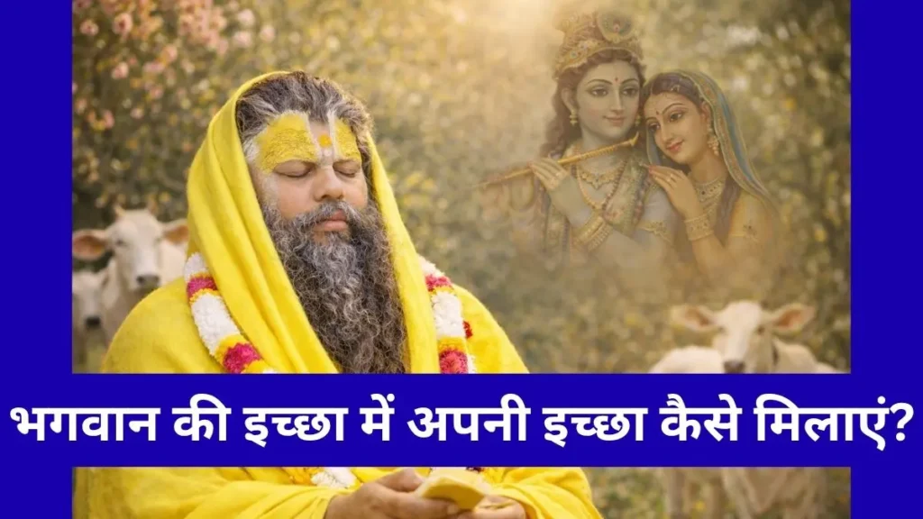 महाराज जी