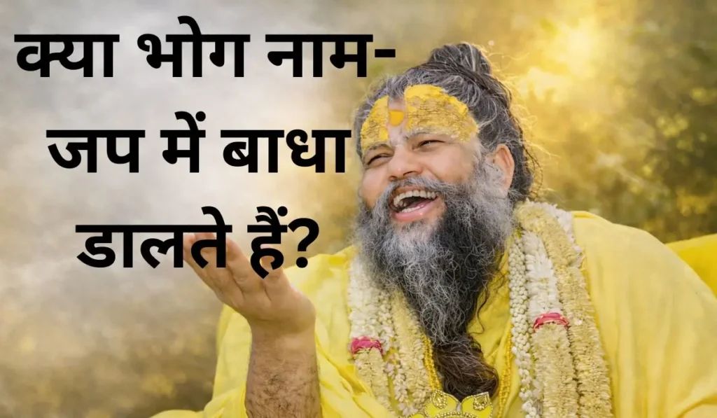 महाराज जी