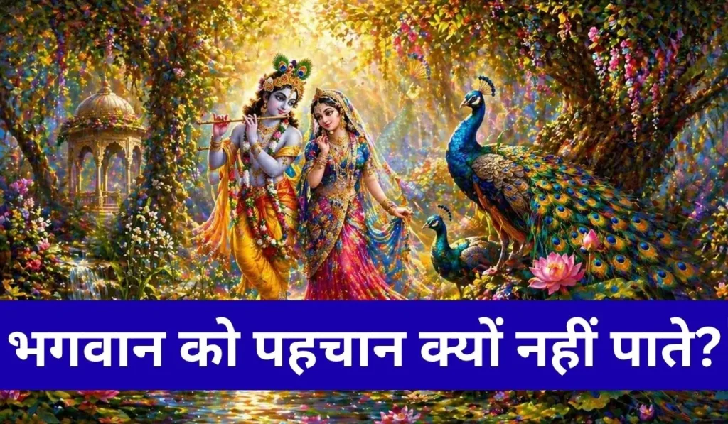 महाराज जी