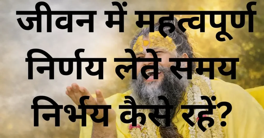 महाराज जी