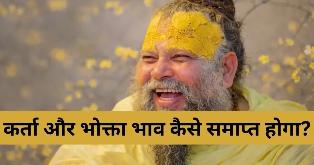 महाराज जी