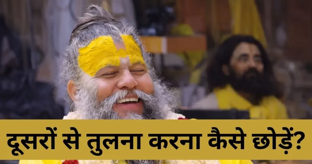 महाराज जी