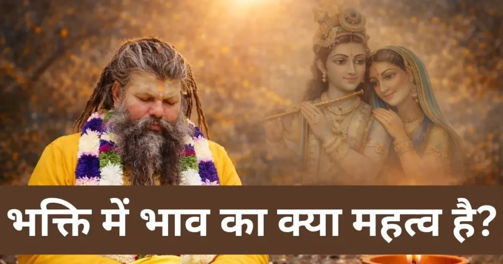 महाराज जी