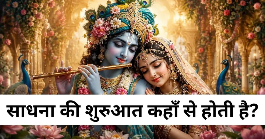 महाराज जी