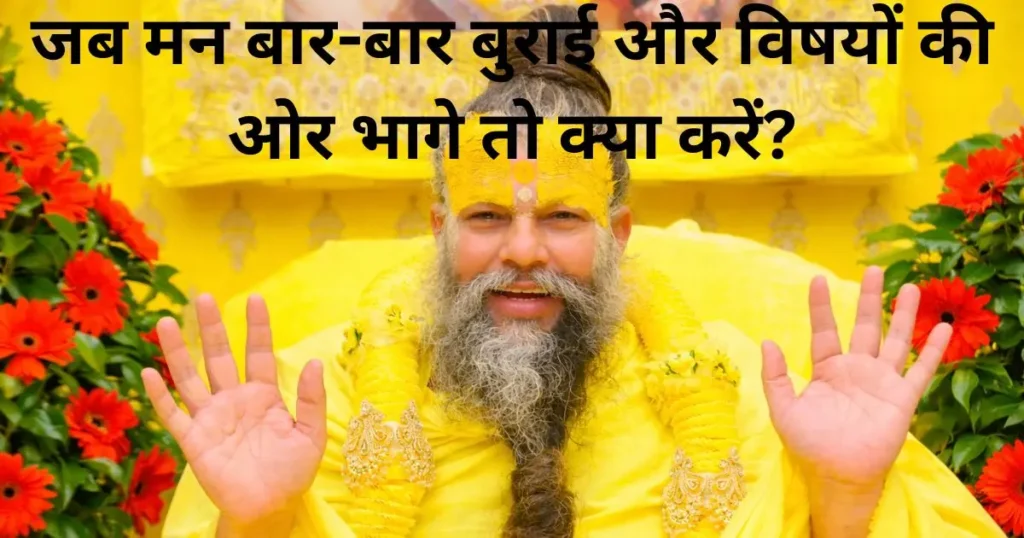 महाराज जी