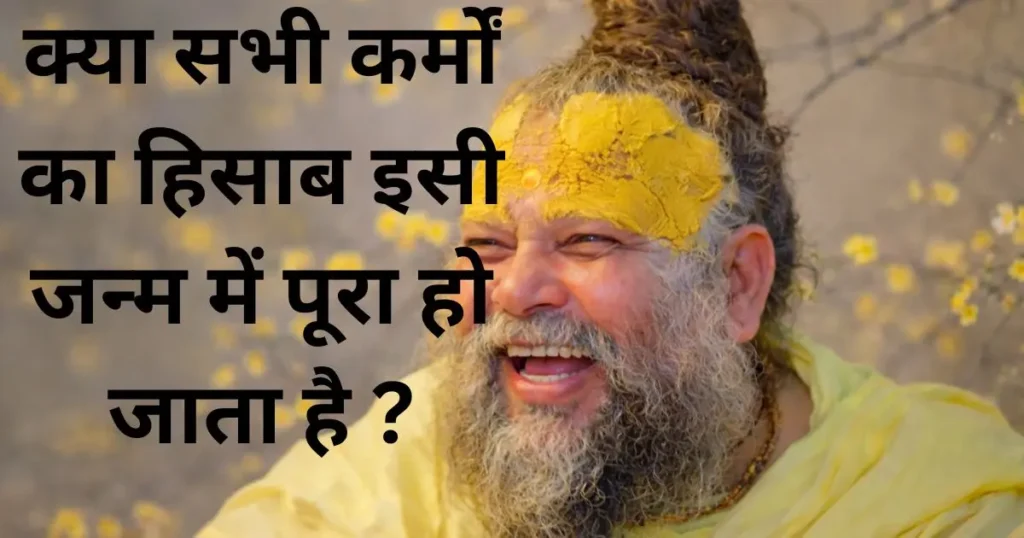 महाराज जी