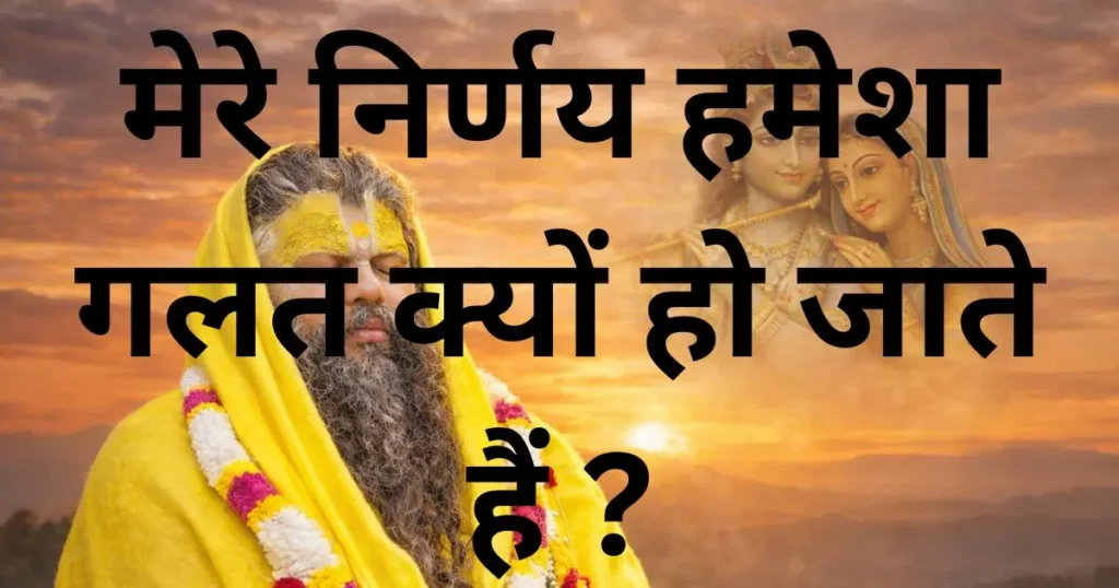 महाराज जी