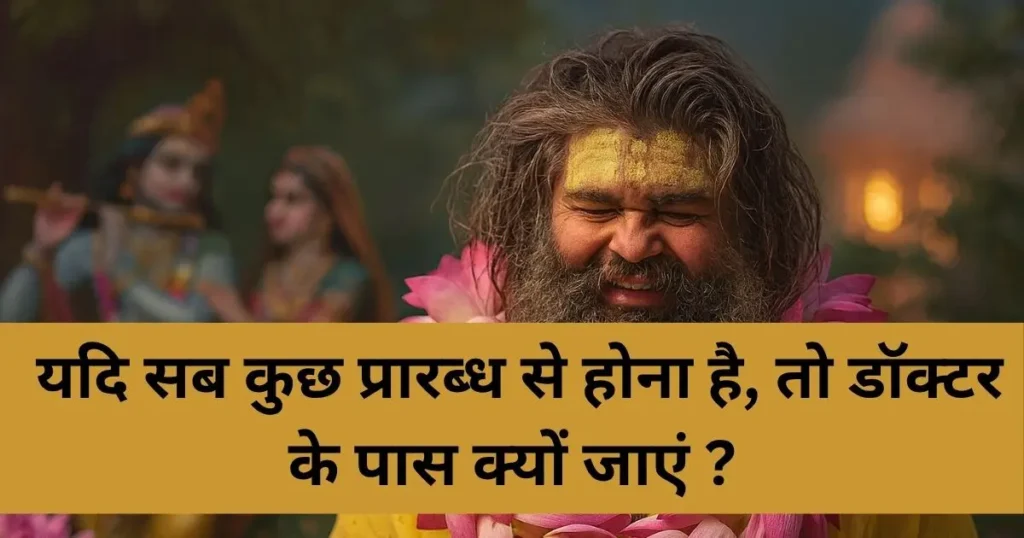 महाराज जी