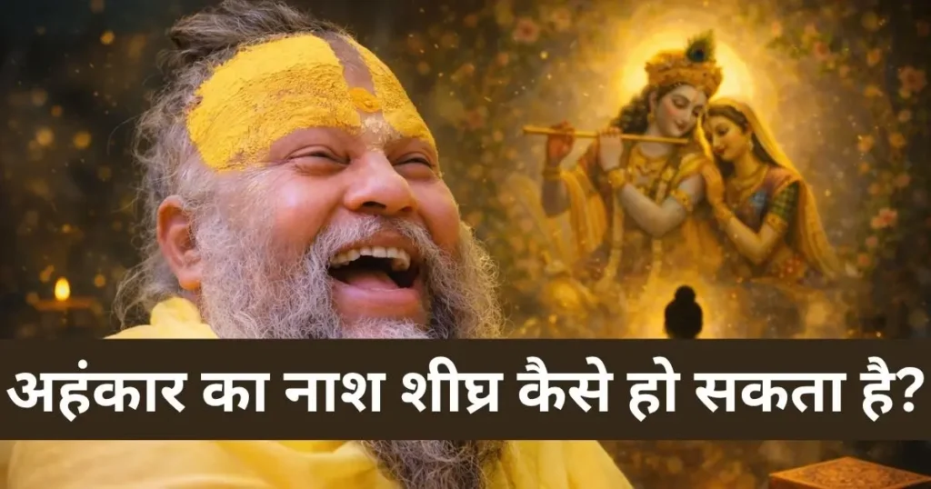 महाराज जी