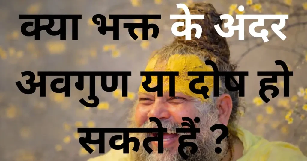 महाराज जी