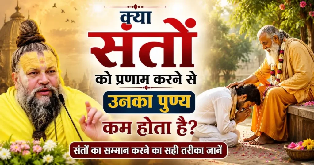 महाराज जी