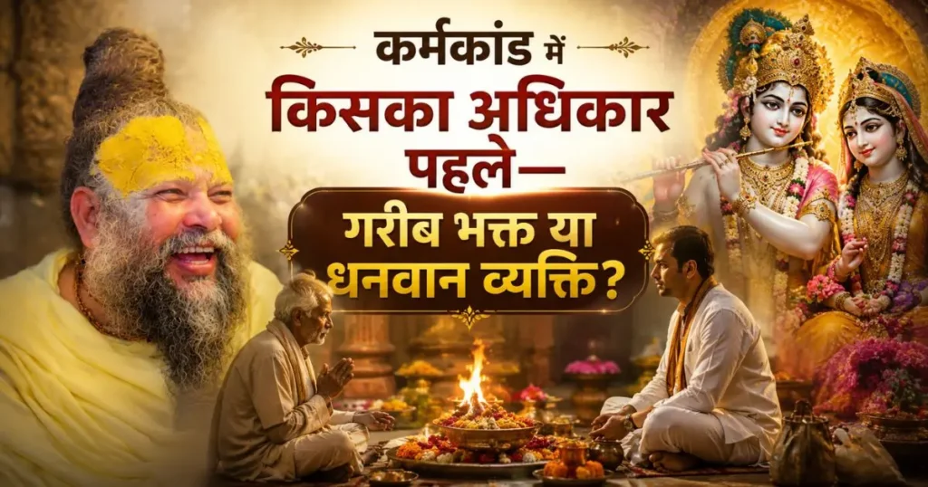 महाराज जी