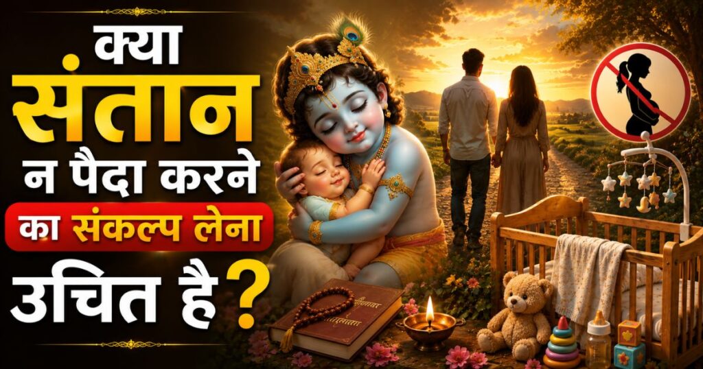 महाराज जी