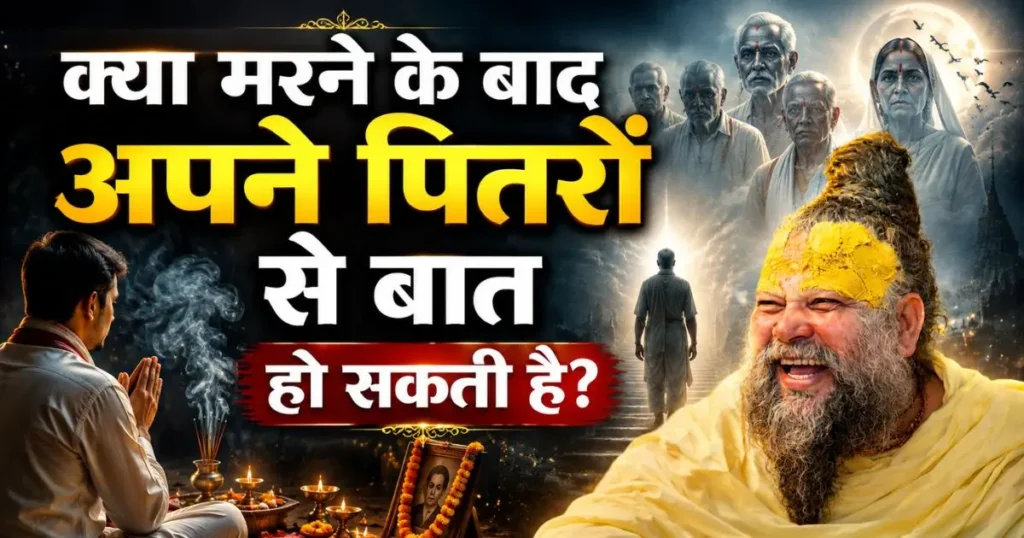 महाराज जी
