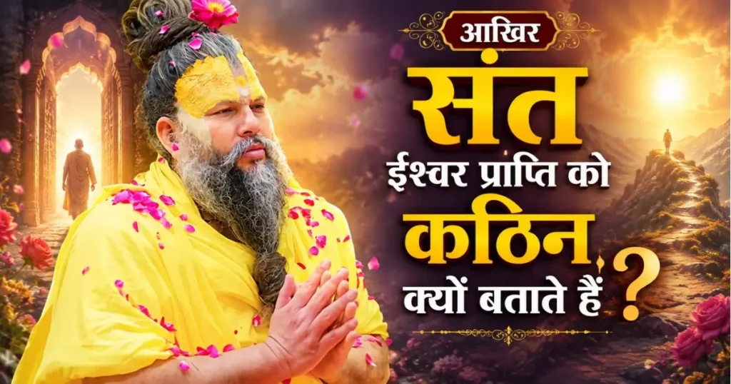 महाराज जी
