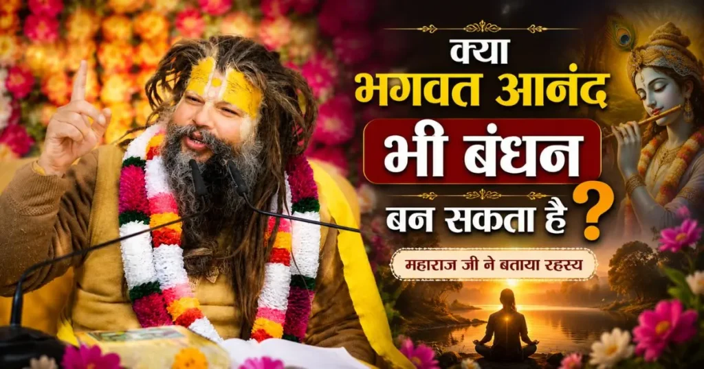 महाराज जी