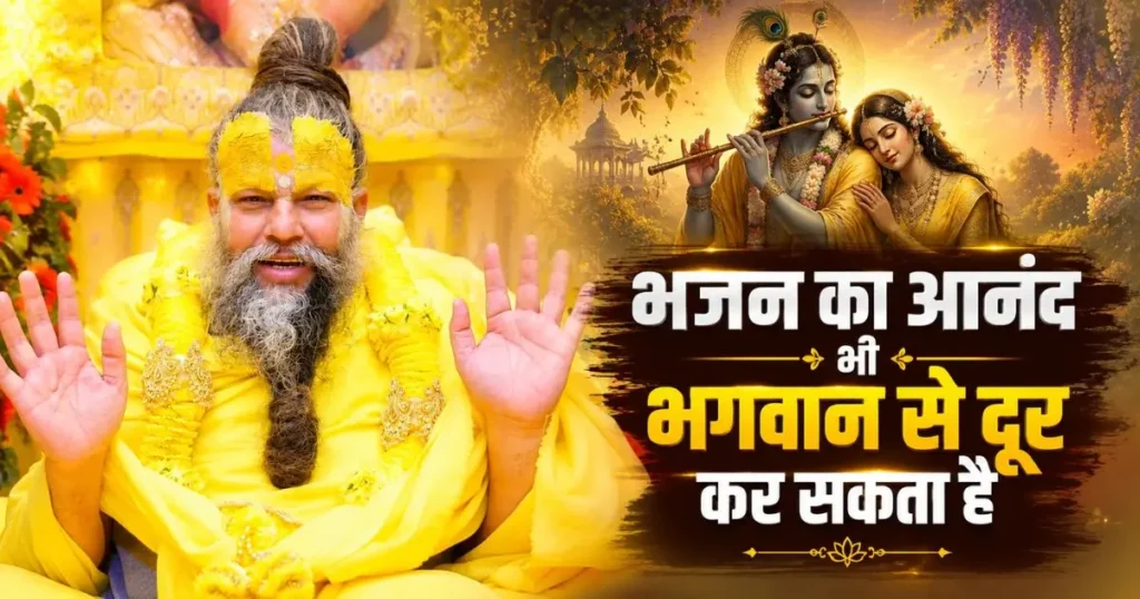 महाराज जी