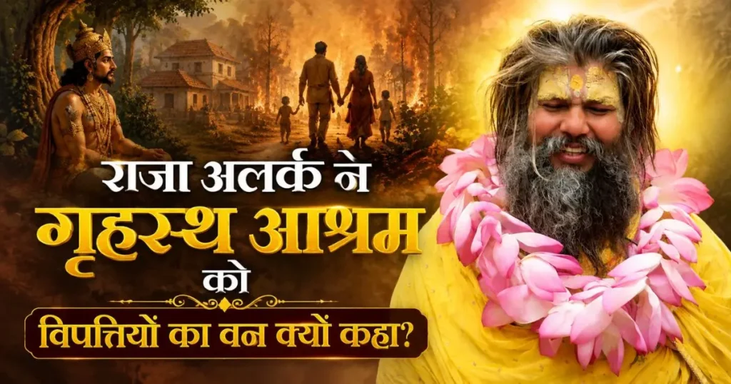 महाराज जी