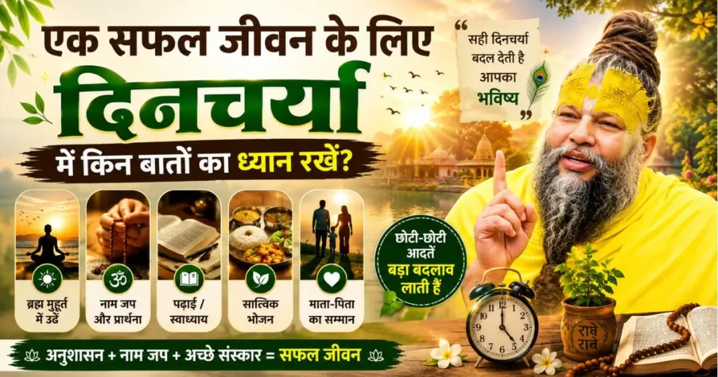 महाराज जी